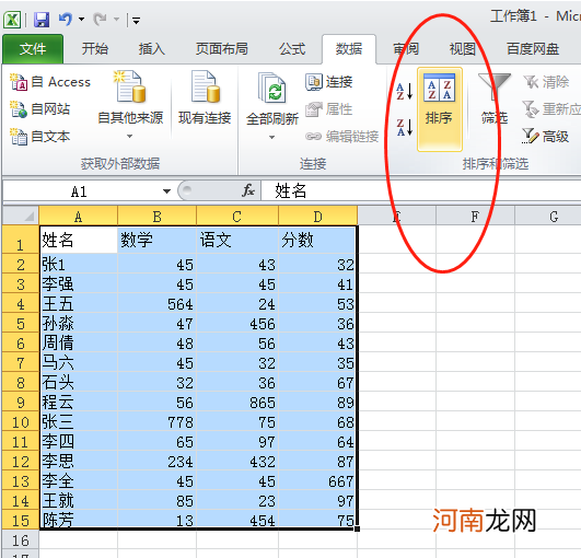 excel关键字怎么设置优质