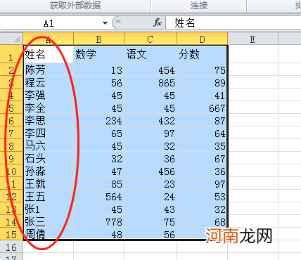 excel关键字怎么设置优质