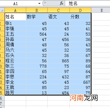 excel关键字怎么设置优质