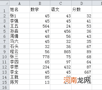 excel关键字怎么设置优质