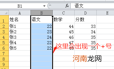 excel表格怎么换列的位置优质