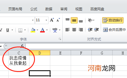 excel怎么分行输入文字优质