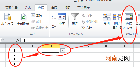 excel下拉选择项怎么增加优质