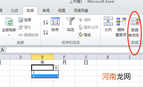 excel下拉选择项怎么增加优质