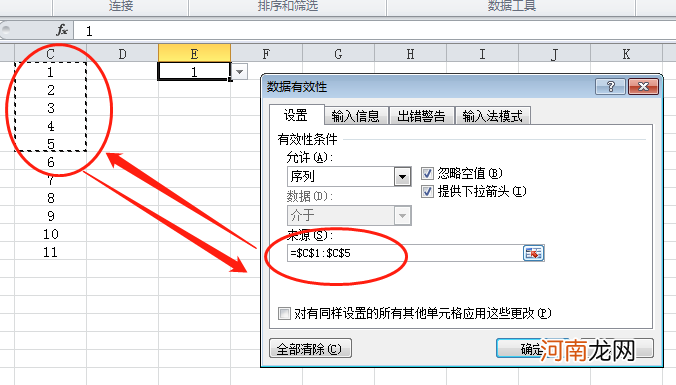 excel下拉选择项怎么增加优质