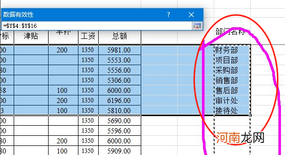 excel下拉选择项怎么自动填表优质