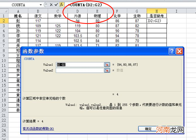 excel缺考的怎么用函数排名优质