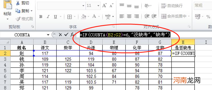 excel缺考的怎么用函数排名优质