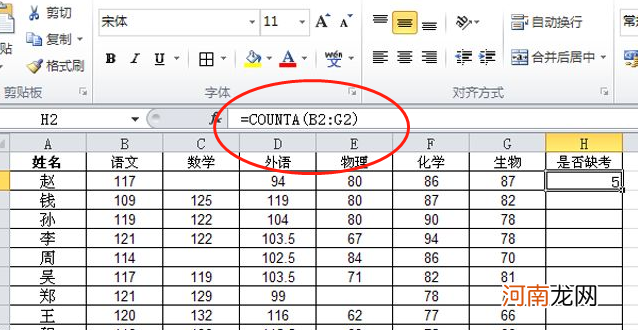 excel缺考的怎么用函数排名优质