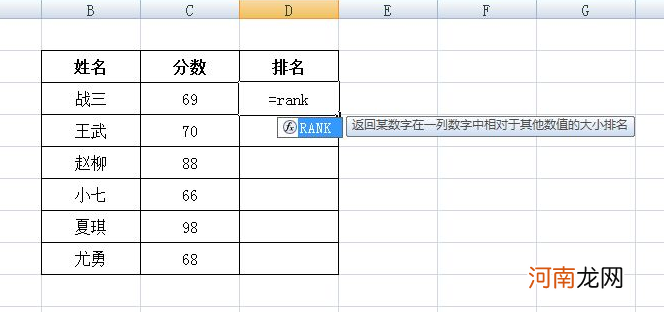 excel成绩计算公式怎么用优质