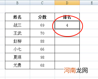 excel成绩计算公式怎么用优质