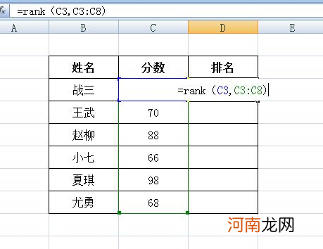 excel成绩计算公式怎么用优质