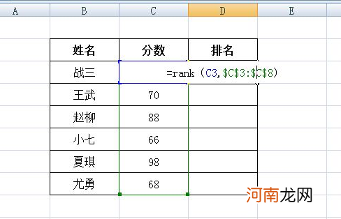 excel成绩计算公式怎么用优质