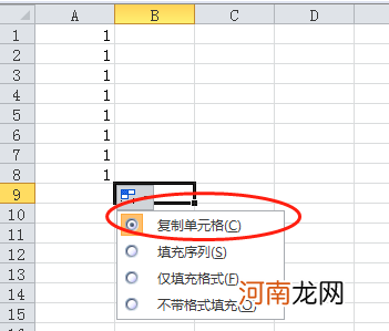 excel下拉数字保持不变怎么设置优质