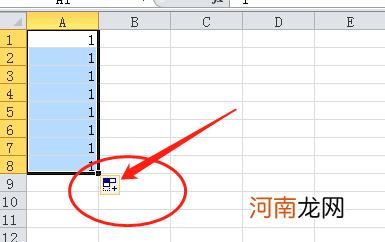 excel下拉数字保持不变怎么设置优质