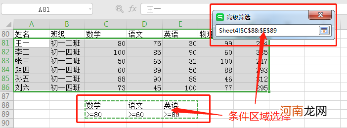 高级筛选怎么操作excel2016优质