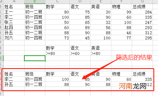 高级筛选怎么操作excel2016优质