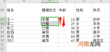 excel表格前后顺序怎么调换优质