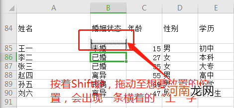 excel表格前后顺序怎么调换优质