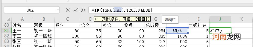 排名怎么算excel公式出现#n优质