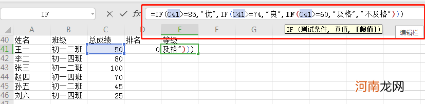 等级排名怎么算excel公式优质