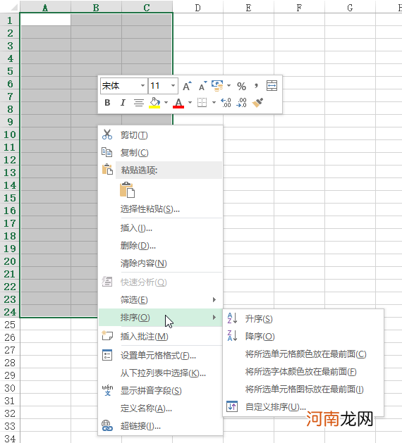 excel怎么排序优质