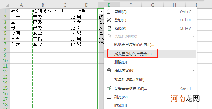 microsoft excel怎么换列优质