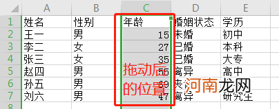 microsoft excel怎么换列优质