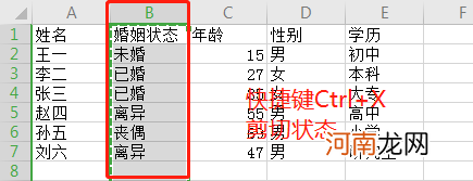 microsoft excel怎么换列优质