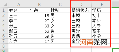 microsoft excel怎么换列优质