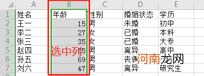 microsoft excel怎么换列优质