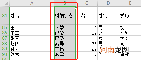 excel中怎么换列的位置优质