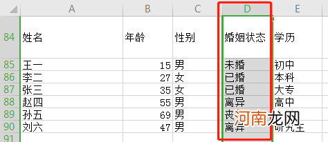 excel中怎么换列的位置优质