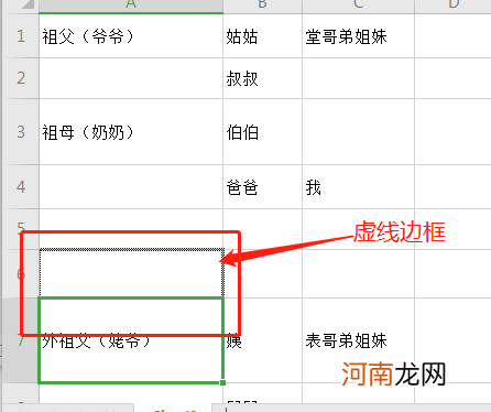 excel表格怎么上下移动优质