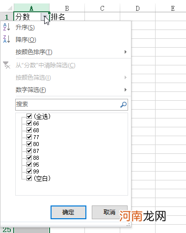 excel怎么筛选出自己想要的内容优质