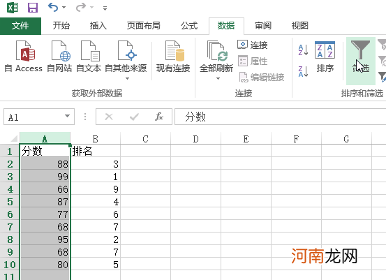 excel怎么筛选出自己想要的内容优质