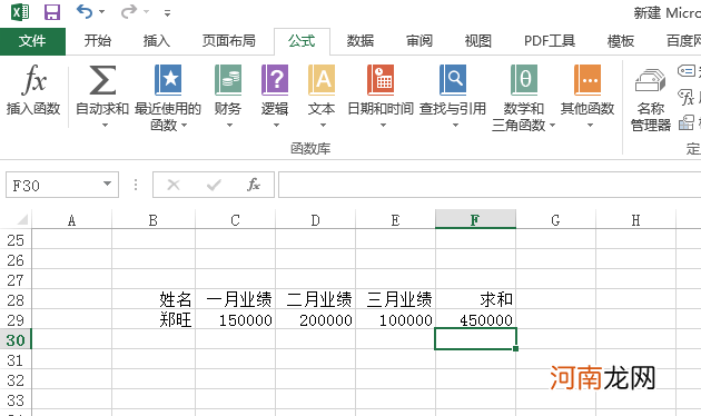 excel怎么求和一行的几个数字优质