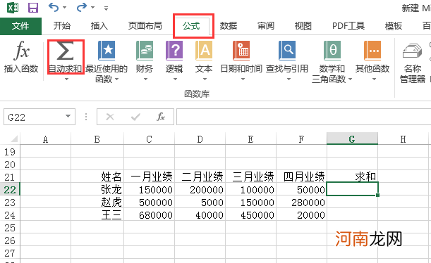 excel怎么求和一行后让所有列求和优质