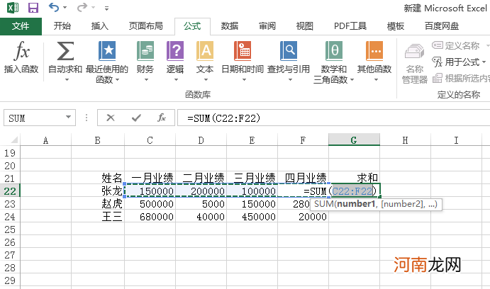 excel怎么求和一行后让所有列求和优质