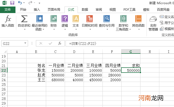 excel怎么求和一行后让所有列求和优质