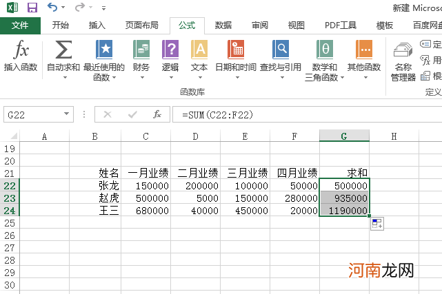 excel怎么求和一行后让所有列求和优质