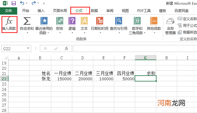 excel怎么求和一行不连续优质