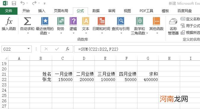 excel怎么求和一行不连续优质