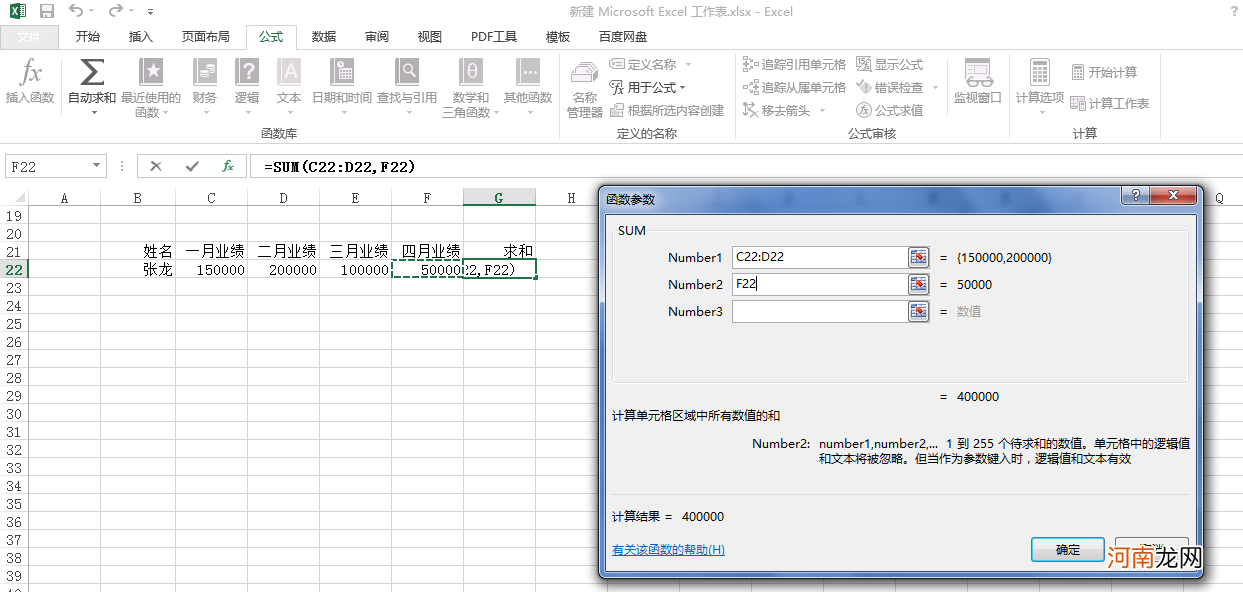 excel怎么求和一行不连续优质