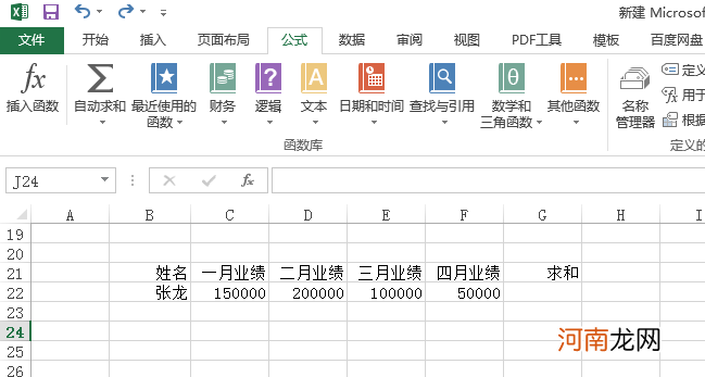 excel怎么求和一行不连续优质