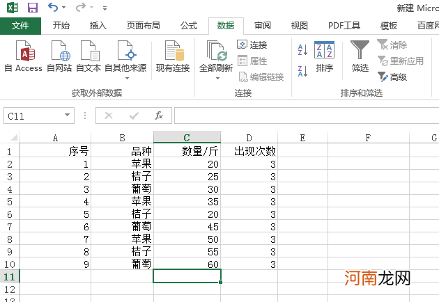 excel怎么求和一列sum优质