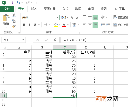 excel怎么求和一列sum优质