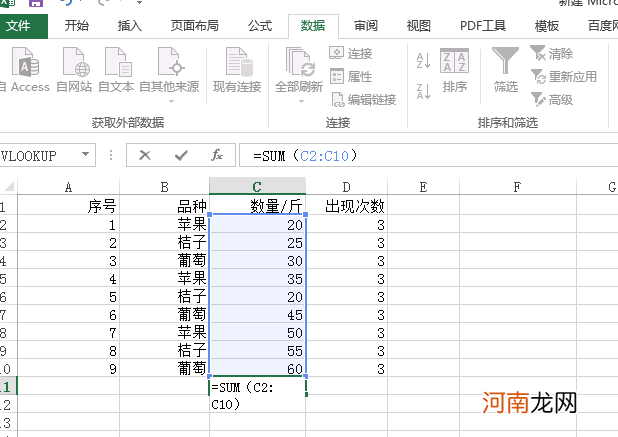 excel怎么求和一列sum优质