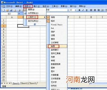 excel2003怎么画直线优质