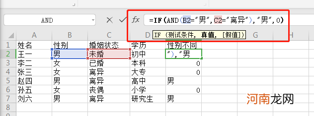 excelif函数怎么用多个条件性别不同优质